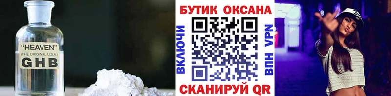 где можно купить   Сланцы  БУТИРАТ вода 