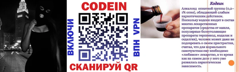где найти   MEGA ССЫЛКА  Codein Purple Drank  Сланцы 