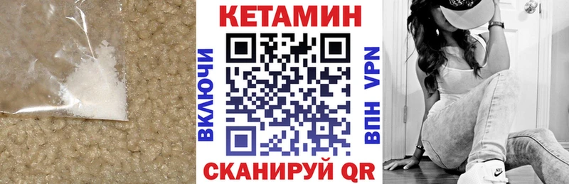 КЕТАМИН ketamine  Сланцы 