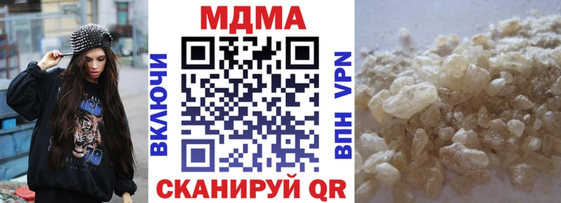 MDMA молли  Сланцы 