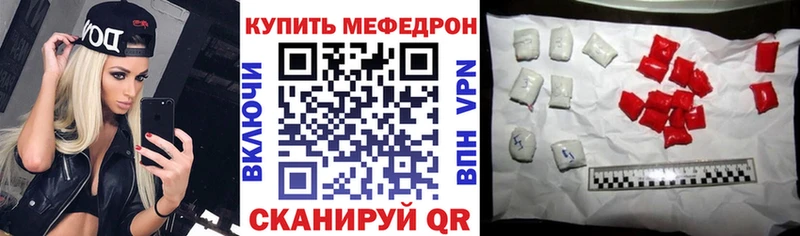 Мефедрон 4 MMC  блэк спрут сайт  Сланцы 