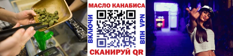 ТГК THC oil  купить наркотик  Сланцы 